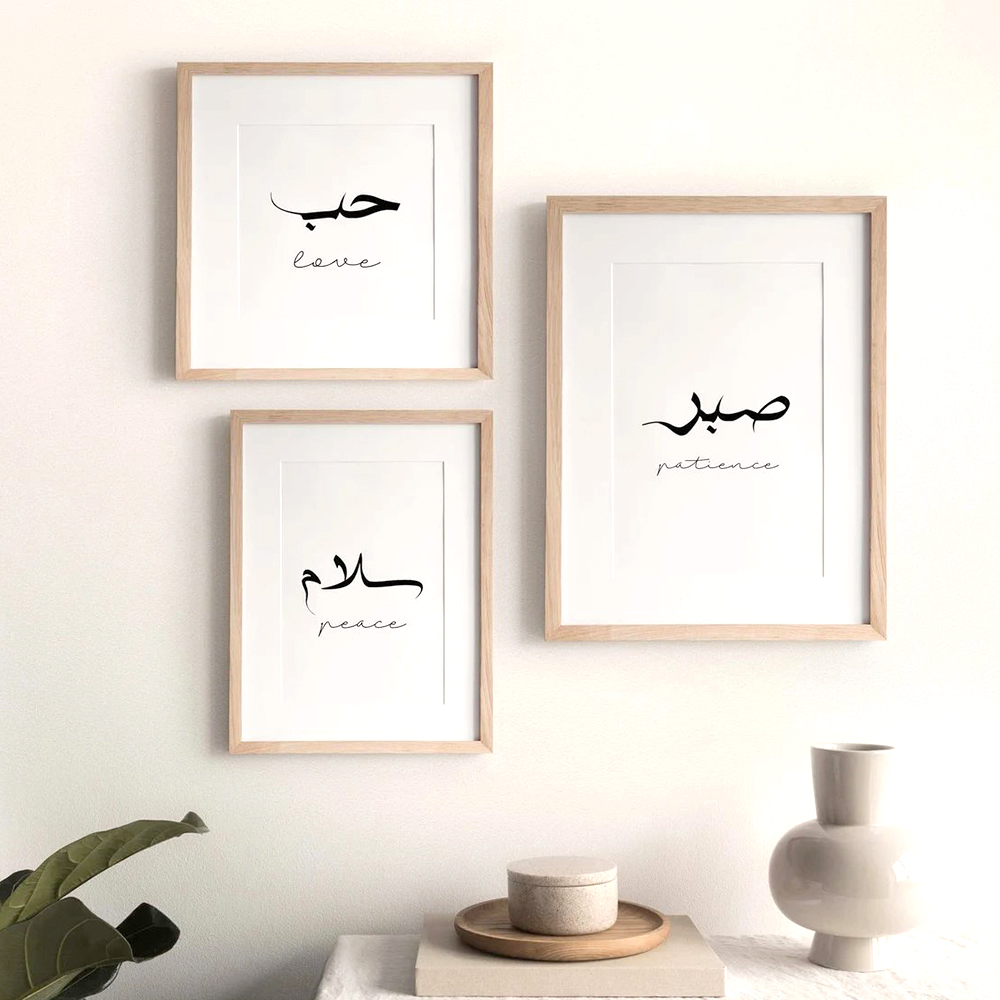 Photography Landscape - 3PCS--Simple Arabic Love/patience/peace Islamic Quotes Calligraphy