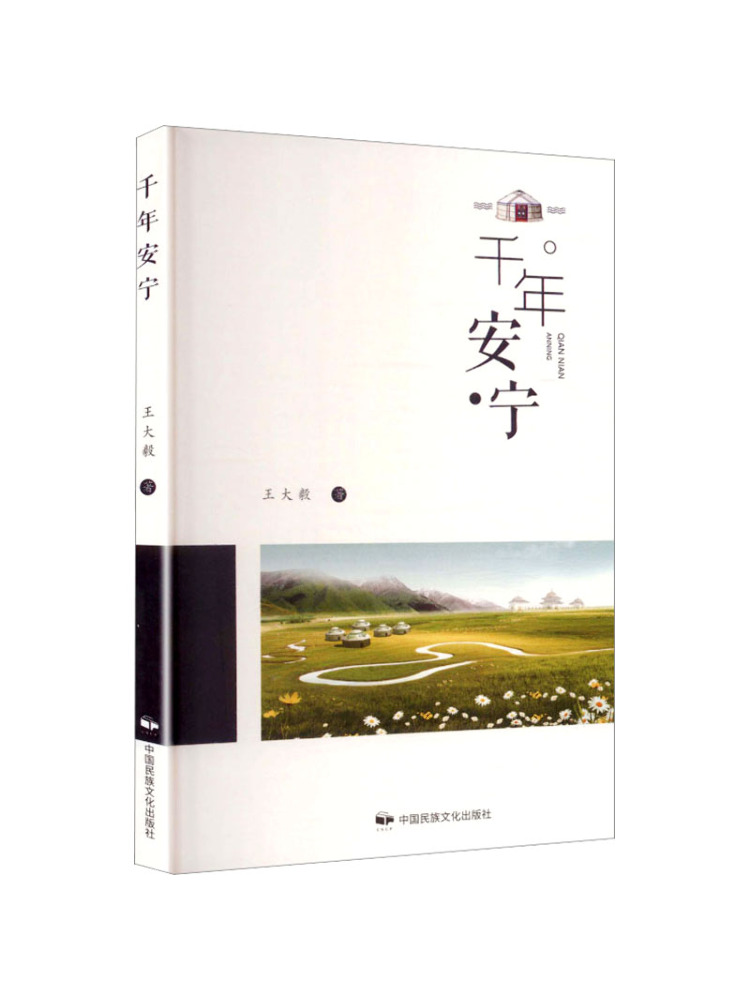 Photography Yearbook - Book-Winshare Thousand Years Of Peace
